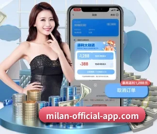 米兰·官方网站 官方入口、APP下载与帮助中心界面