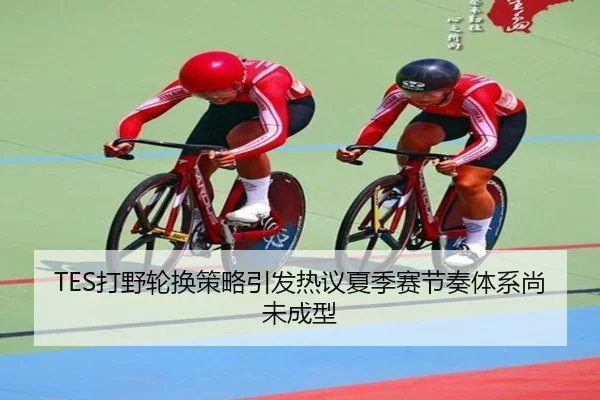 da-ye-lun-huan-ce-lve-yin-fa-re-yi-xia-ji-sai-jie-zou-ti-xi-shang-wei-cheng-xing-2-301.jpg