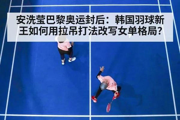 badminton women's singles Olympic final