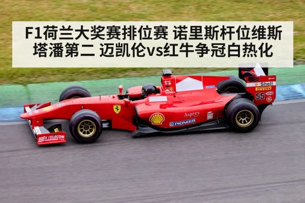 Formula 1 race car