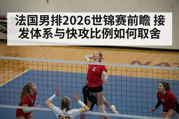 volleyball middle blocker attack