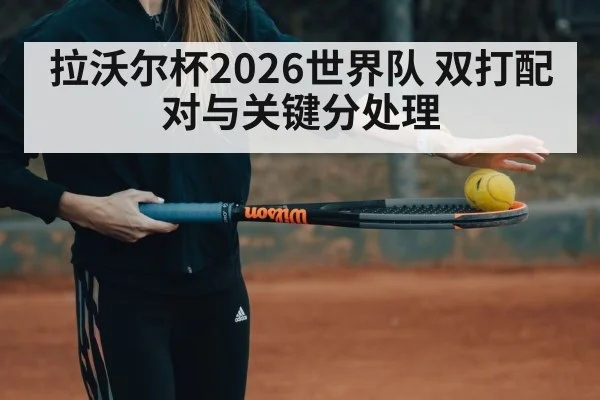 tennis player serving under pressure