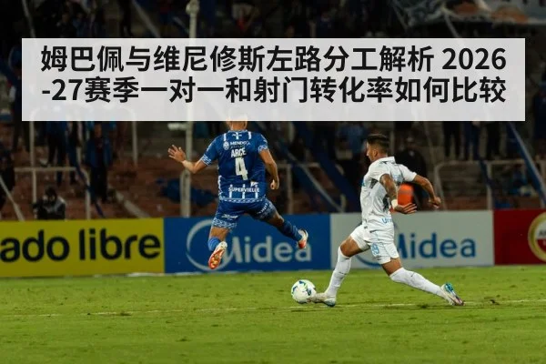 football stadium night match action