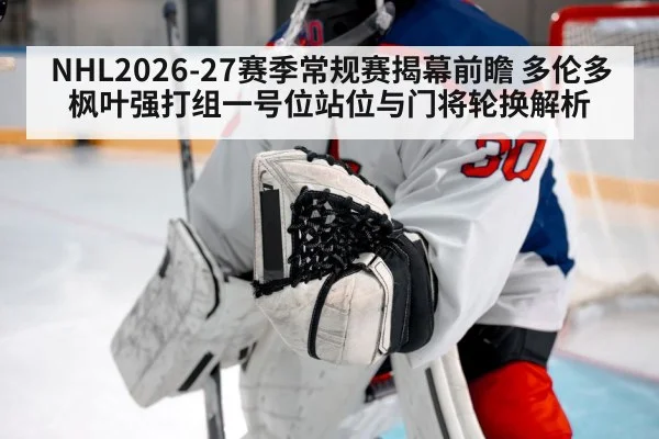 hockey goalie save