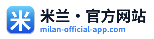米兰·官方网站